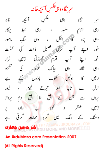 Urdu Poem of Akhter Hussain Jaafri