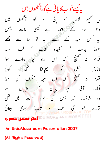 Urdu Poem of Akhter Hussain Jaafri