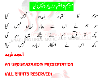 Urdu Sad Poem