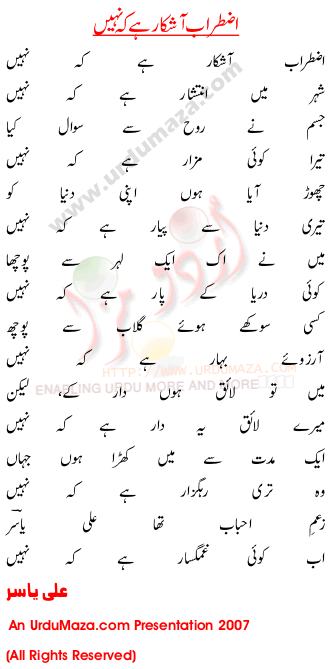 Urdu Poem of Ali Yasir