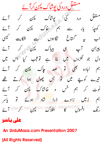 Urdu Poem of Ali Yasir