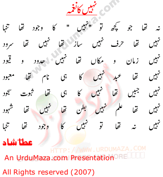 Urdu Poem of Ata Shad