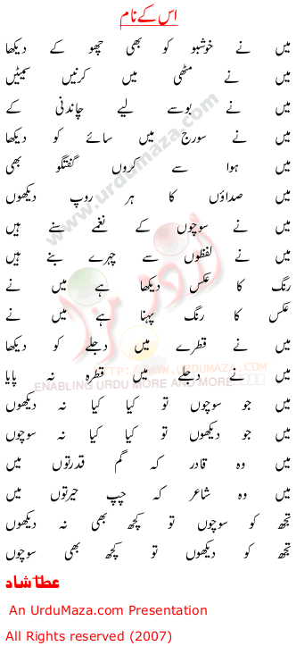 Urdu Poem of Ata Shad