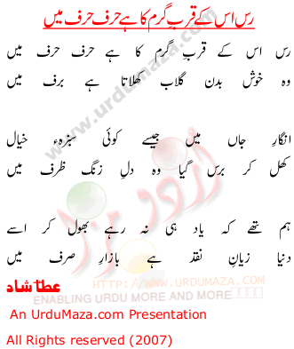 Urdu Poem of Ata Shad