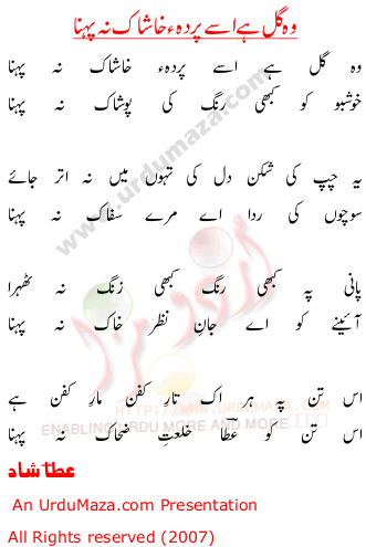 Urdu Poem of Ata Shad