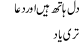Dil Haath Heain Aur Dua Teri Yaad