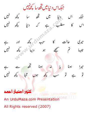 Urdu Poem of Kanwar Imtiaz