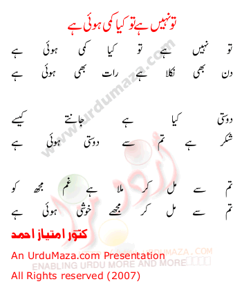 Urdu Poem of Kanwar Imtiaz