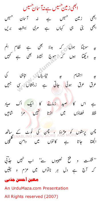 Urdu Poem of Moeen Ahsan Jazbi