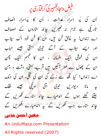 Urdu Poem of Moeen Ahsan Jazbi