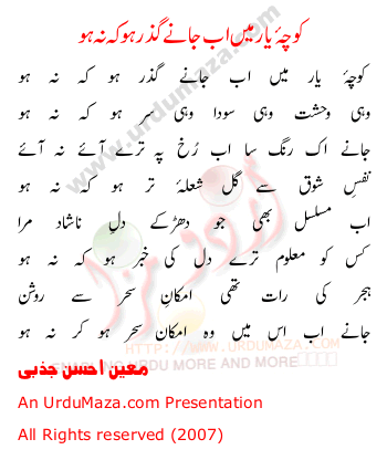 Urdu Poem of Moeen Ahsan Jazbi