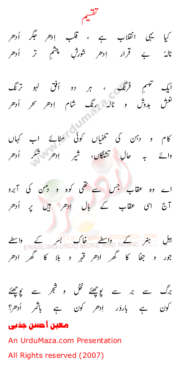 Urdu Poem of Moeen Ahsan Jazbi