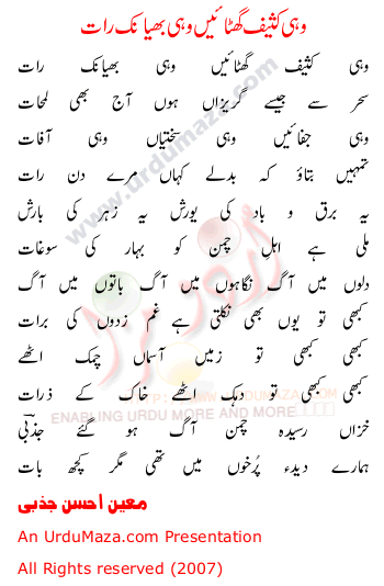 Urdu Poem of Moeen Ahsan Jazbi