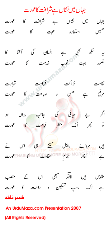 Urdu Poem of Shabbir Naqid
