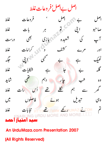 Urdu Poem of Syed-imtiaz-ahmed