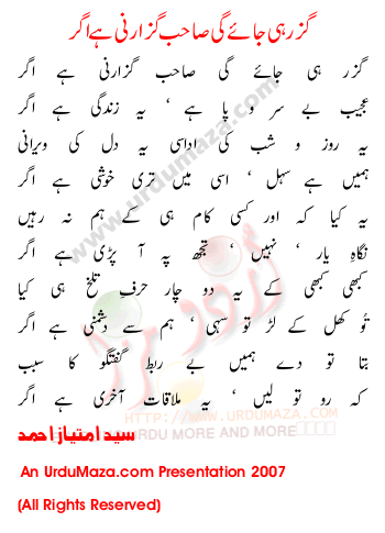 Urdu Poem of Syed-imtiaz-ahmed
