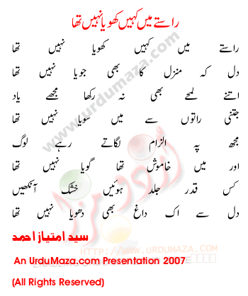 Urdu Poem of Syed-imtiaz-ahmed