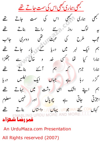 Urdu Poem of Qamar-raza-shahzad
