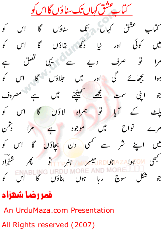 Urdu Poem of Qamar-raza-shahzad