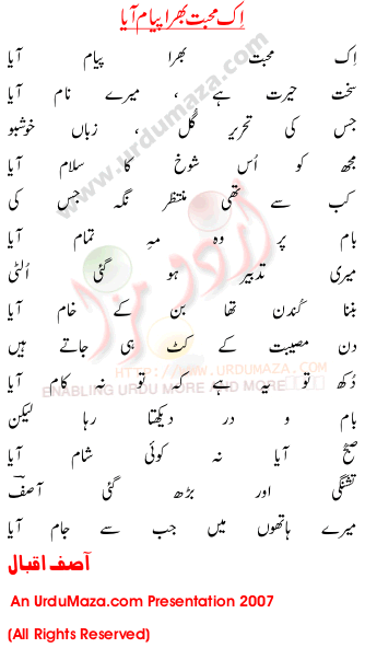 Urdu Poem of Asif Iqbal