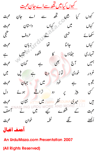 Urdu Poem of Asif Iqbal