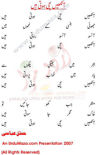 Urdu Poem of Hassan Abbasi