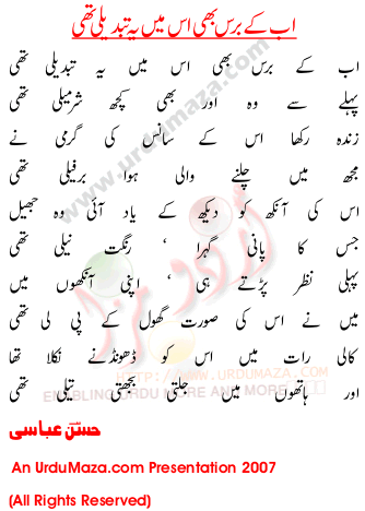 Urdu Poem of Hassan Abbasi