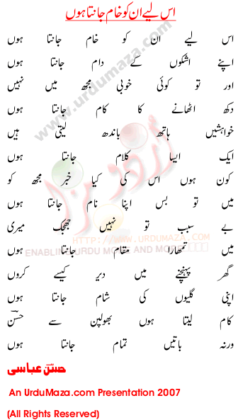 Urdu Poem of Hassan Abbasi