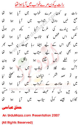 Urdu Poem of Hassan Abbasi
