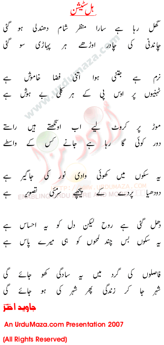 Urdu Poem of Javed Akhtar