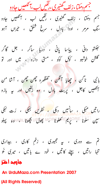 Urdu Poem of Javed Akhtar