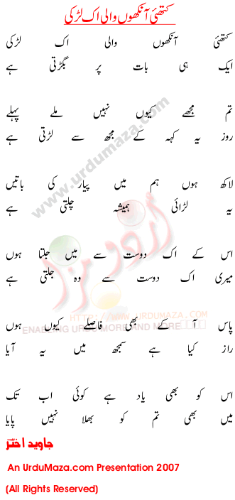 Urdu Poem of Javed Akhtar