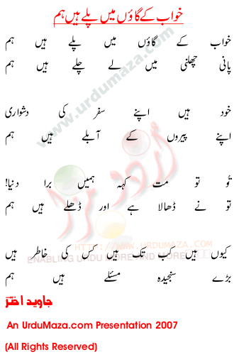 Urdu Poem of Javed Akhtar
