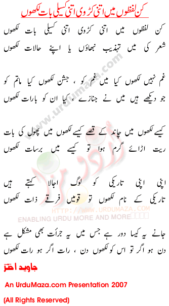 Urdu Poem of Javed Akhtar
