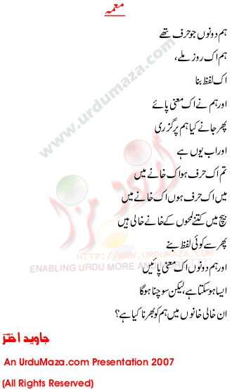 Urdu Poem of Javed Akhtar