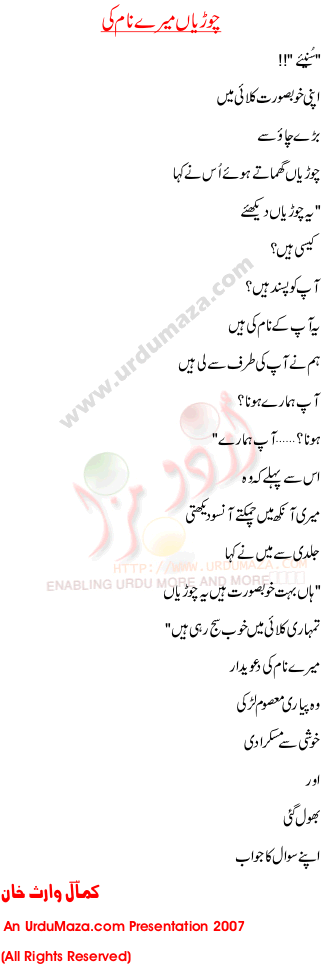 Urdu Poem of Kamal Waris Shah
