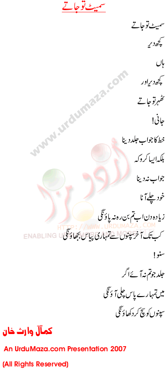 Urdu Poem of Kamal Waris Shah