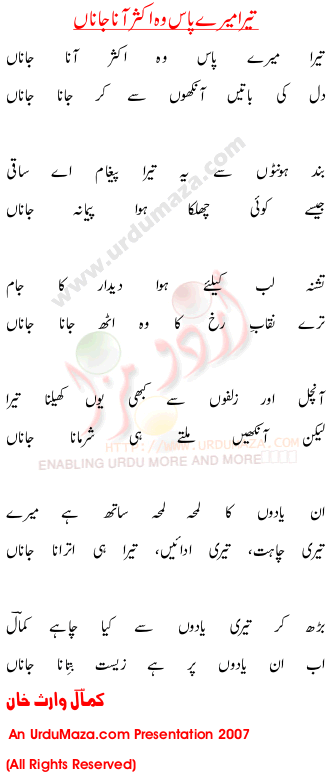 Urdu Poem of Kamal Waris Shah