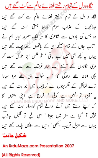 Urdu Poem of Shakeel Jazib