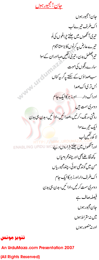 Urdu Poem of Tanvir Mounus