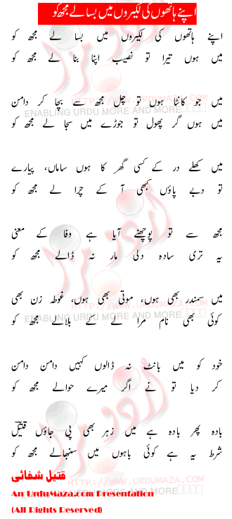 Urdu Love Poem