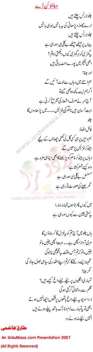 Urdu Ghazal/poem "Valentine day" by Tariq hashmi