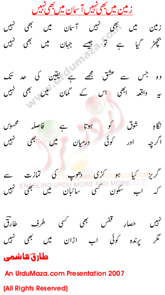 Urdu Poem of Tariq Hashmi