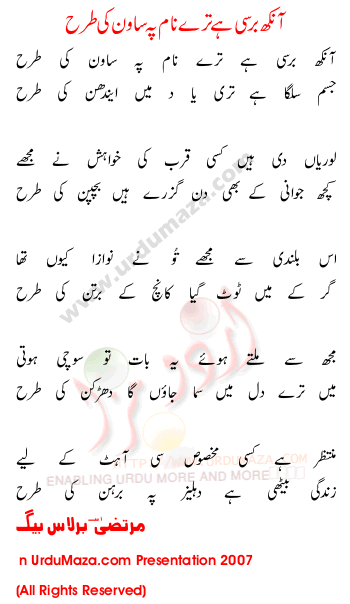 Urdu Sad Poem