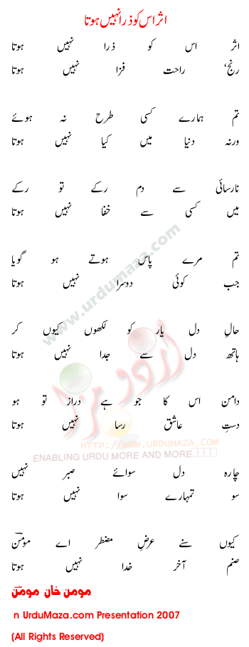 Urdu Poem of 100 Best Ghazals