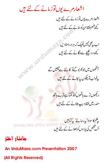 Urdu Poem of 100 Best Ghazals