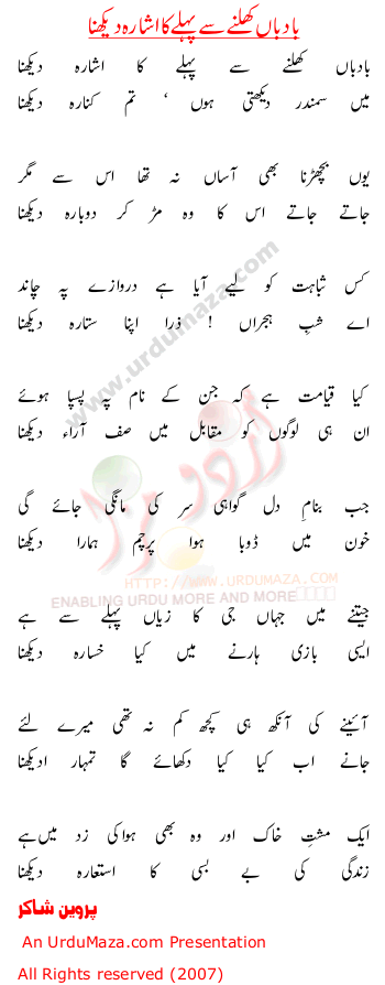 Urdu Poem of 100 Best Ghazals