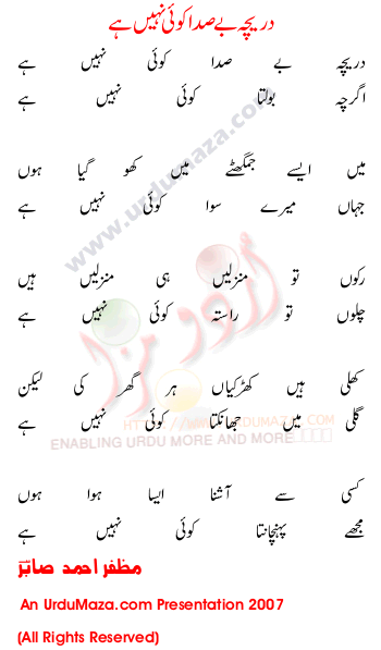 Urdu Poem of 100 Best Ghazals