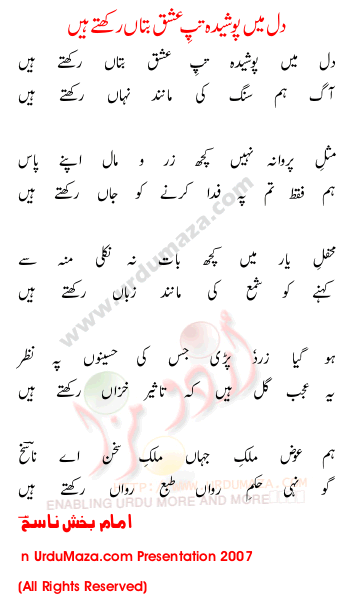 Urdu Poem of 100 Best Ghazals