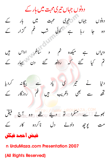 Urdu Poem of 100 Best Ghazals